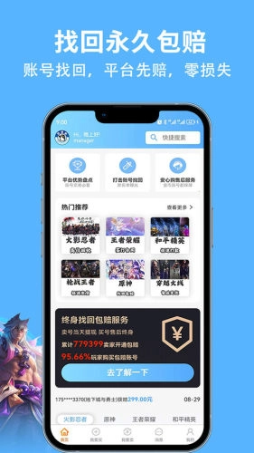 竞梦游截图