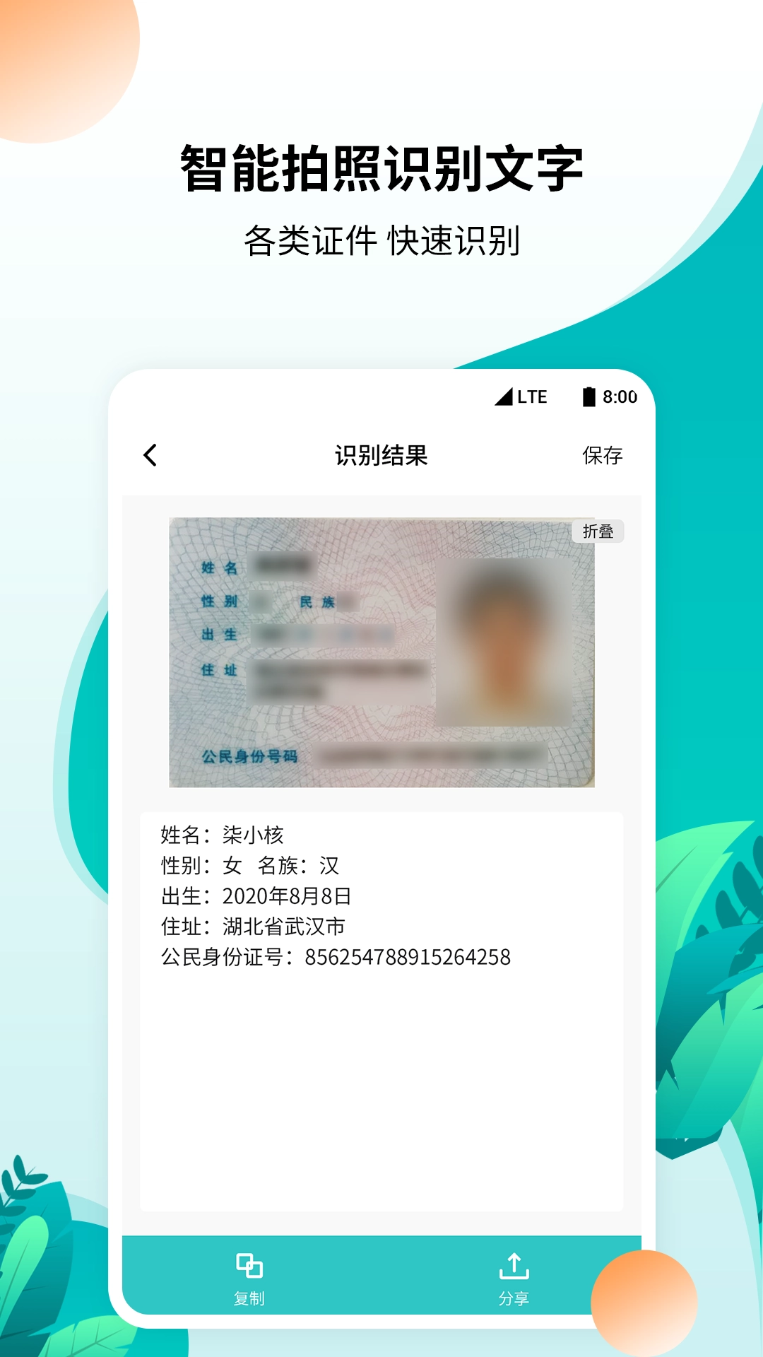 柒核工具箱2