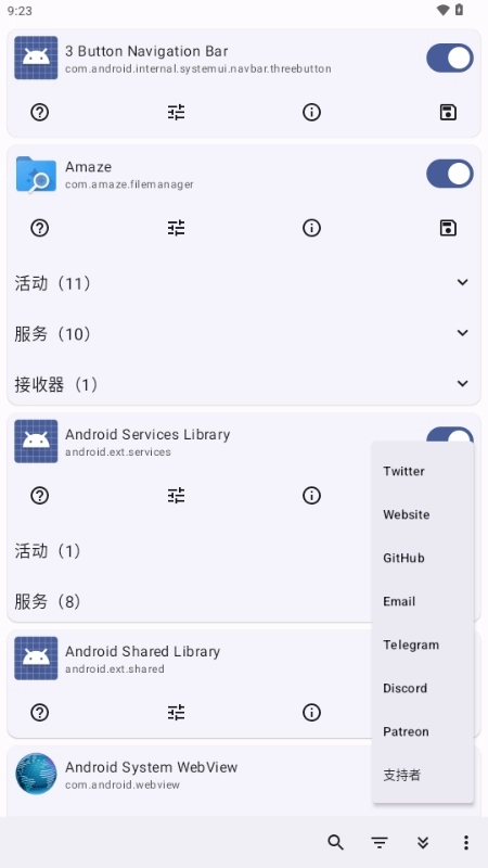 Root Activity Launcher截图0
