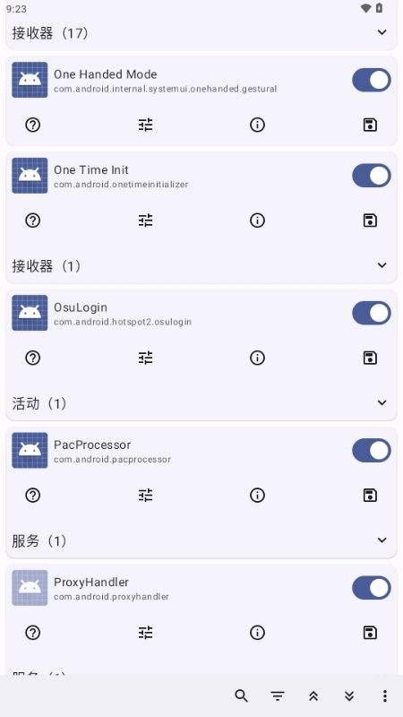 Root Activity Launcher截图1