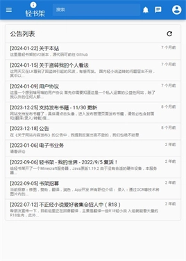轻书架截图0