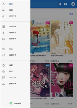 轻书架截图1