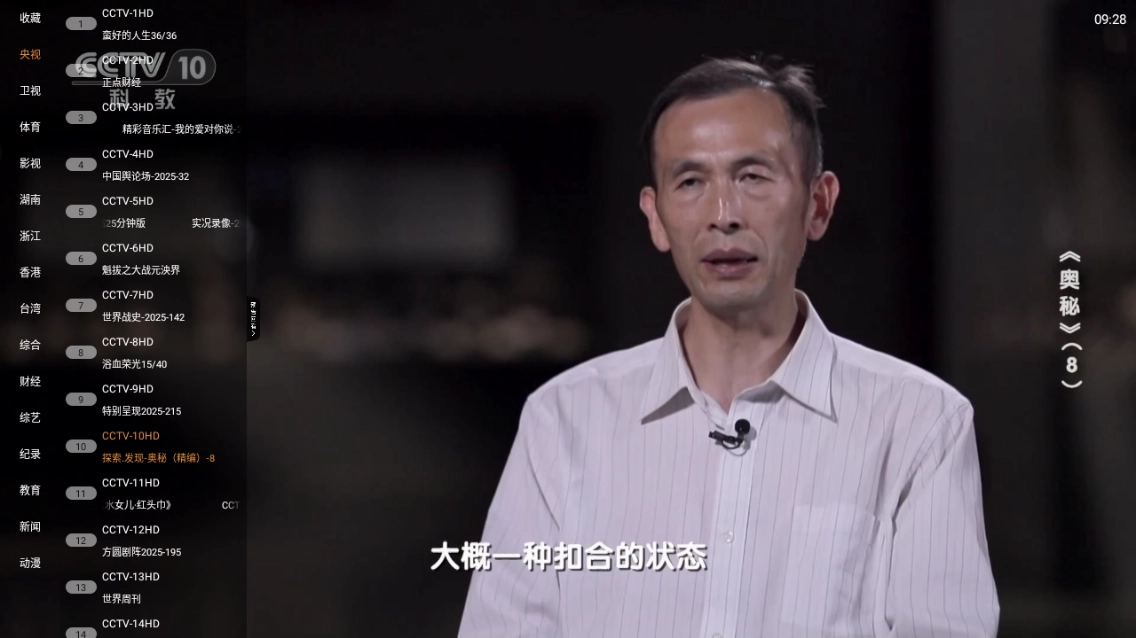 米团TV3