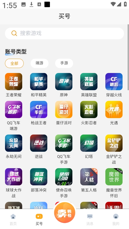 点乐游2