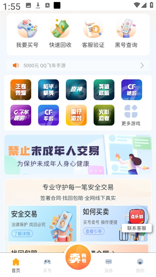 点乐游3