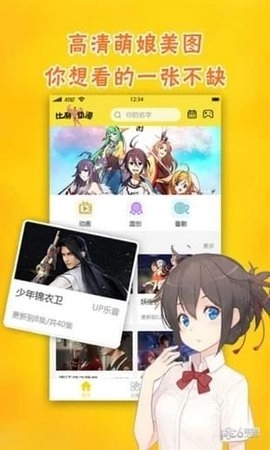 加点动漫正版1