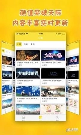 加点动漫正版2