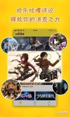 加点动漫正版3