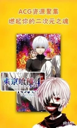 加点动漫正版4