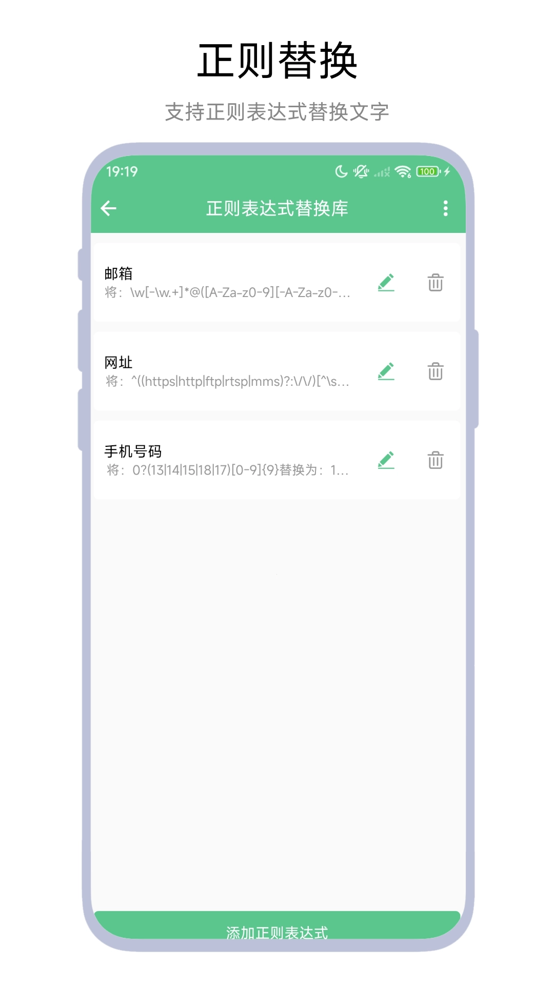 文本工具箱2