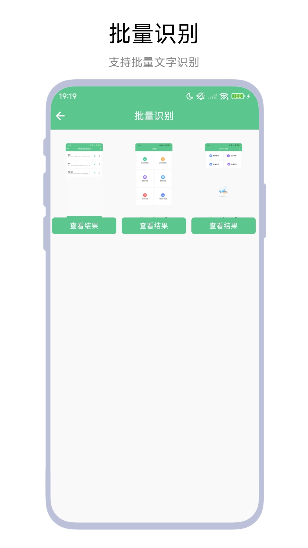 文本工具箱4