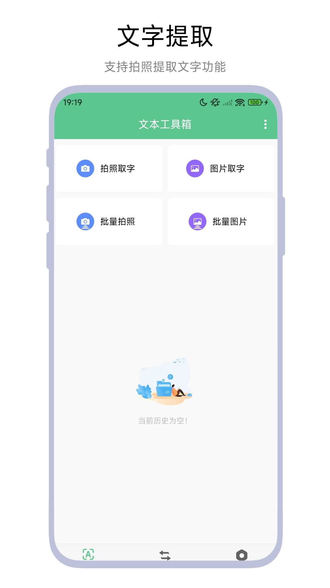 文本工具箱3