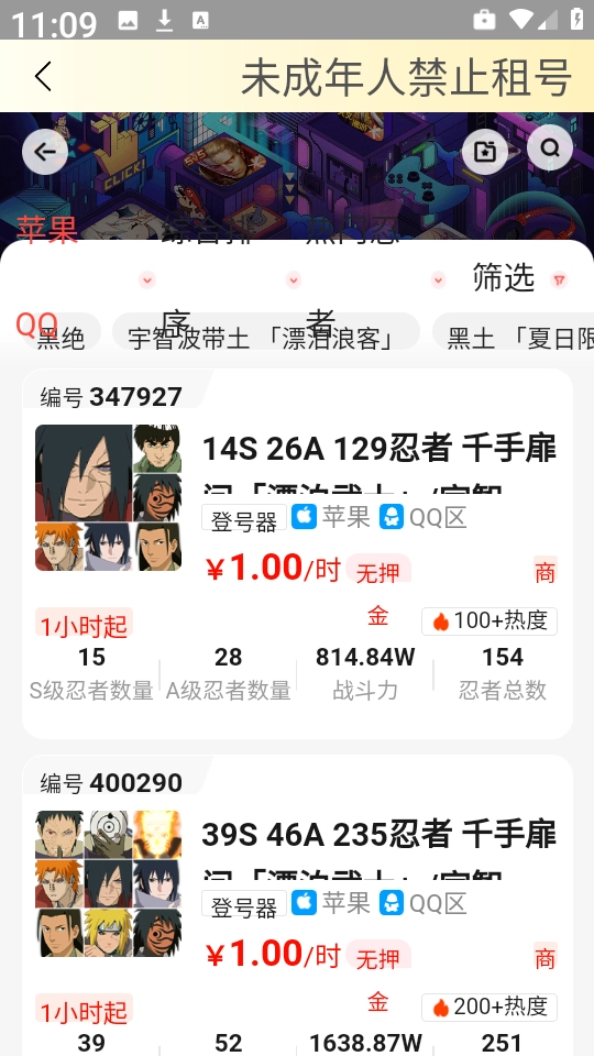 Solo租截图0