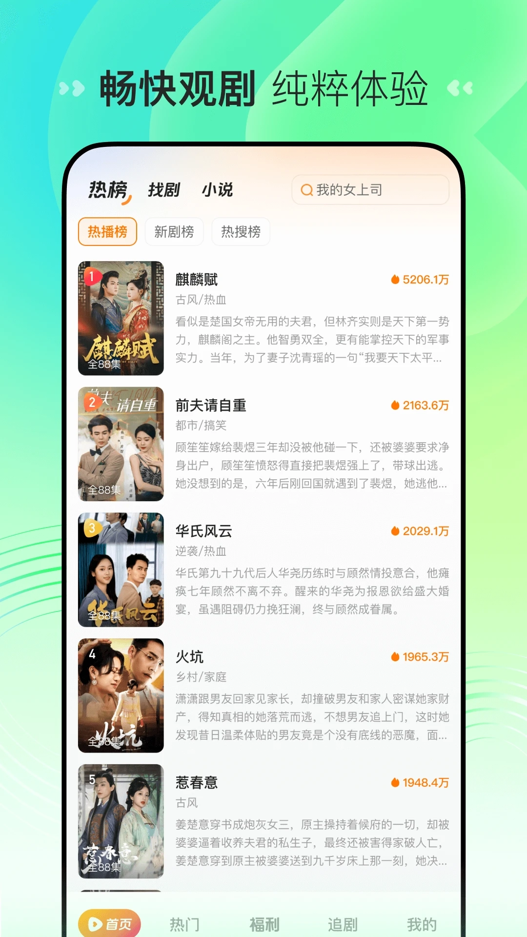喜番免费短剧截图1