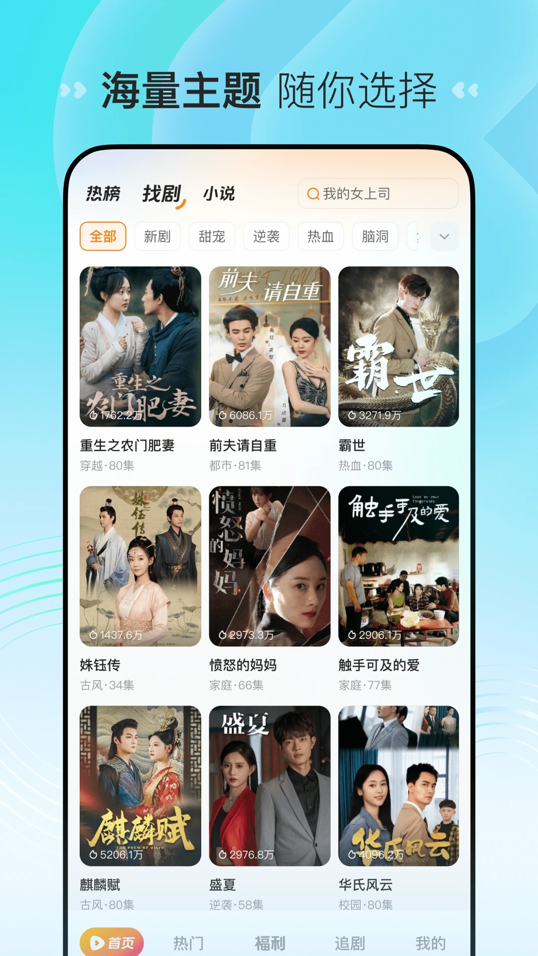 喜番免费短剧截图3