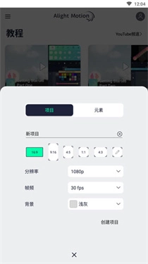 am剪辑软件正版截图2