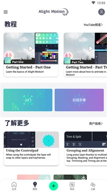 am剪辑软件正版截图1