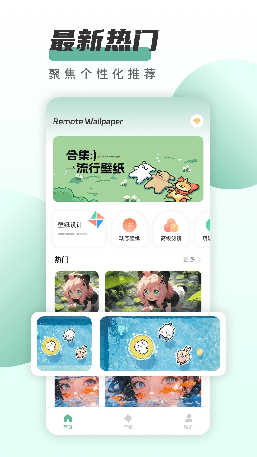 遥望壁纸截图0