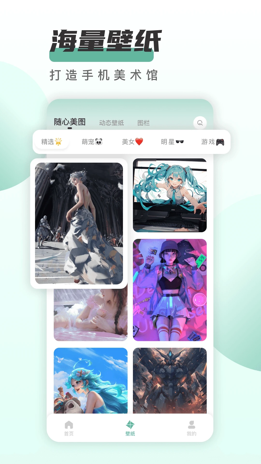 遥望壁纸截图1