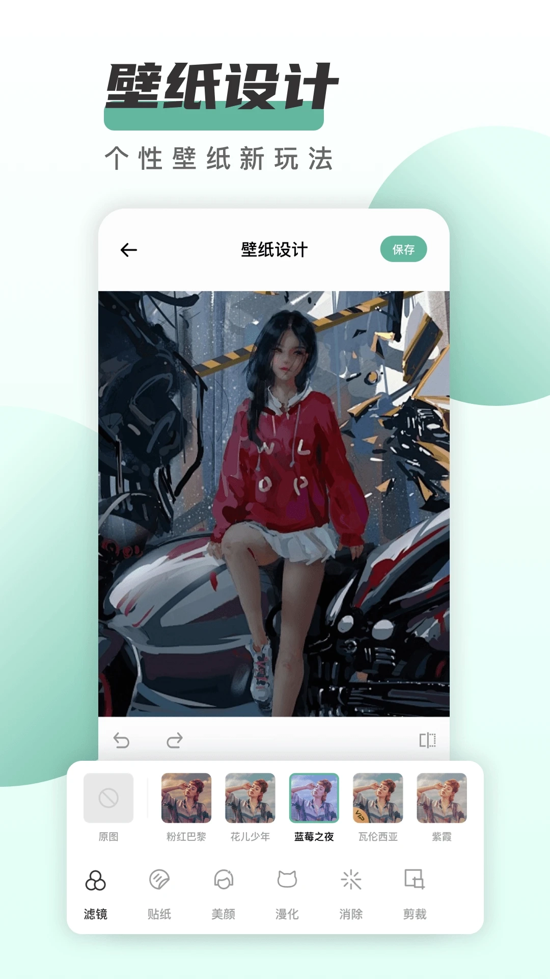 遥望壁纸截图2