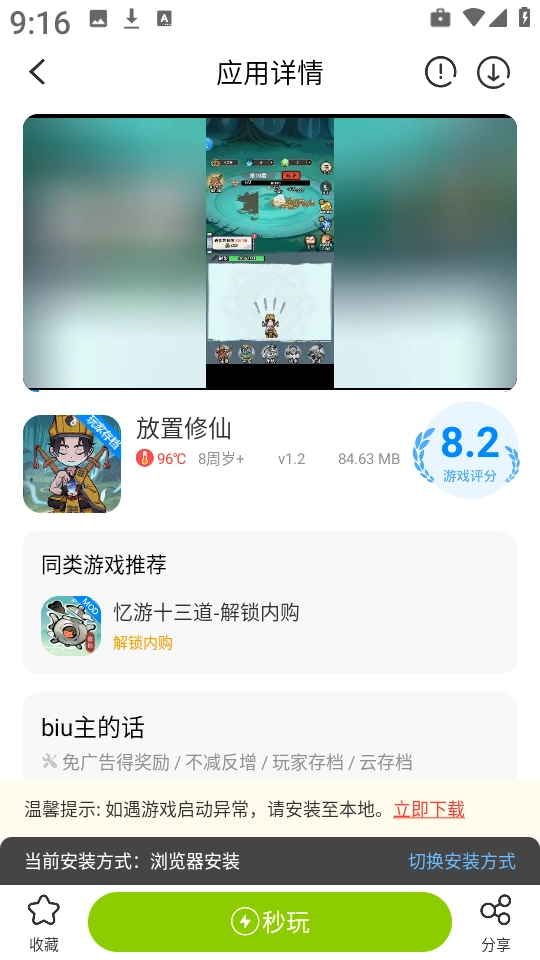 八门神器变速沙箱最新版截图1