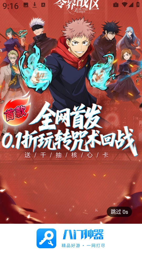 八门神器变速沙箱最新版截图4