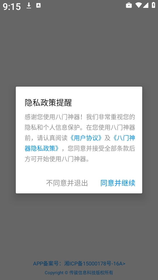 八门神器变速沙箱最新版截图5