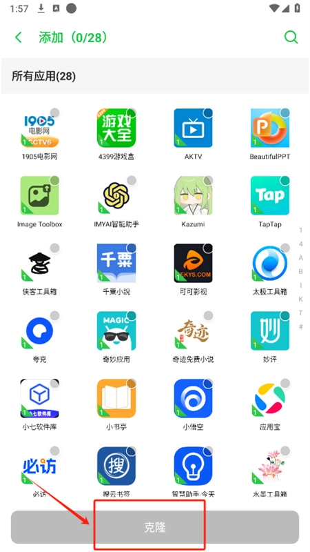 冰心框架截图2