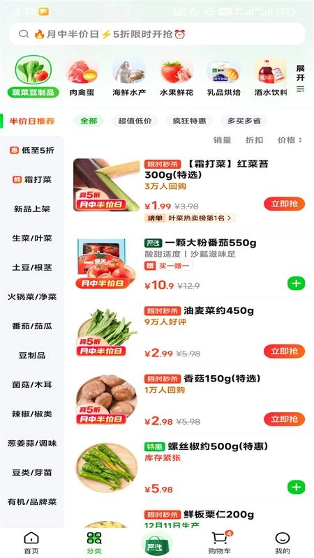 小象超市2