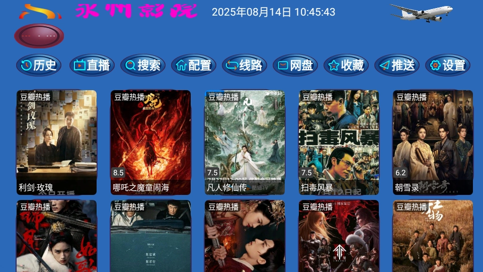 永州影院4