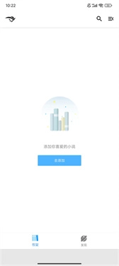 青鸟阅读截图1