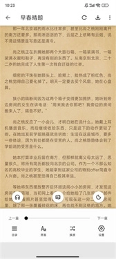 青鸟阅读截图3
