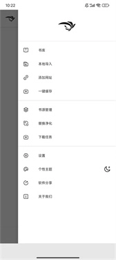 青鸟阅读截图2