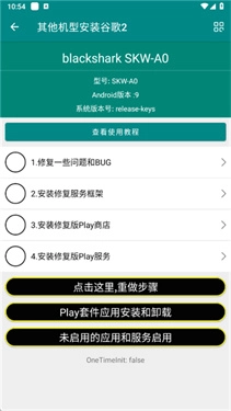 华谷套件截图0