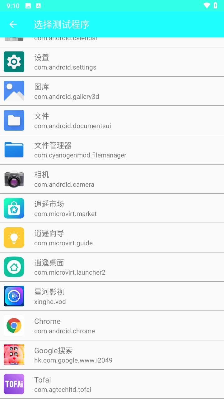 大玉弱网截图2
