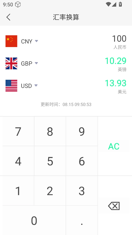 聚能盒子截图5