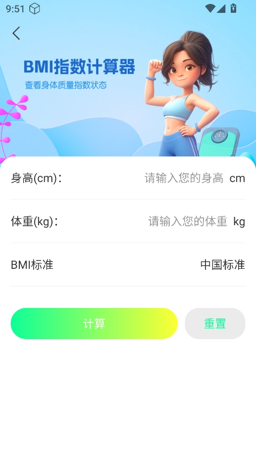 聚能盒子截图4