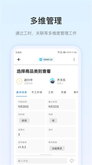 PingCode免费版截图0