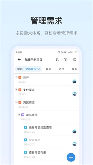 PingCode免费版截图2