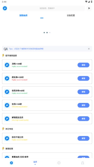 牧云工具箱截图2