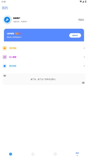 牧云工具箱截图0