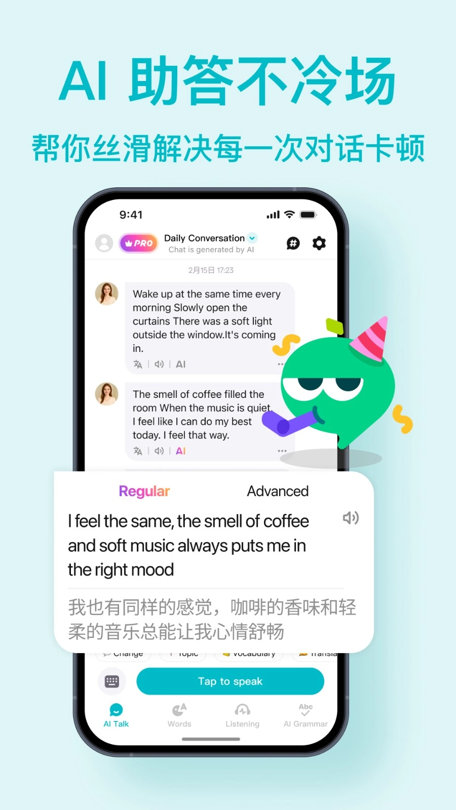 Talksy截图2
