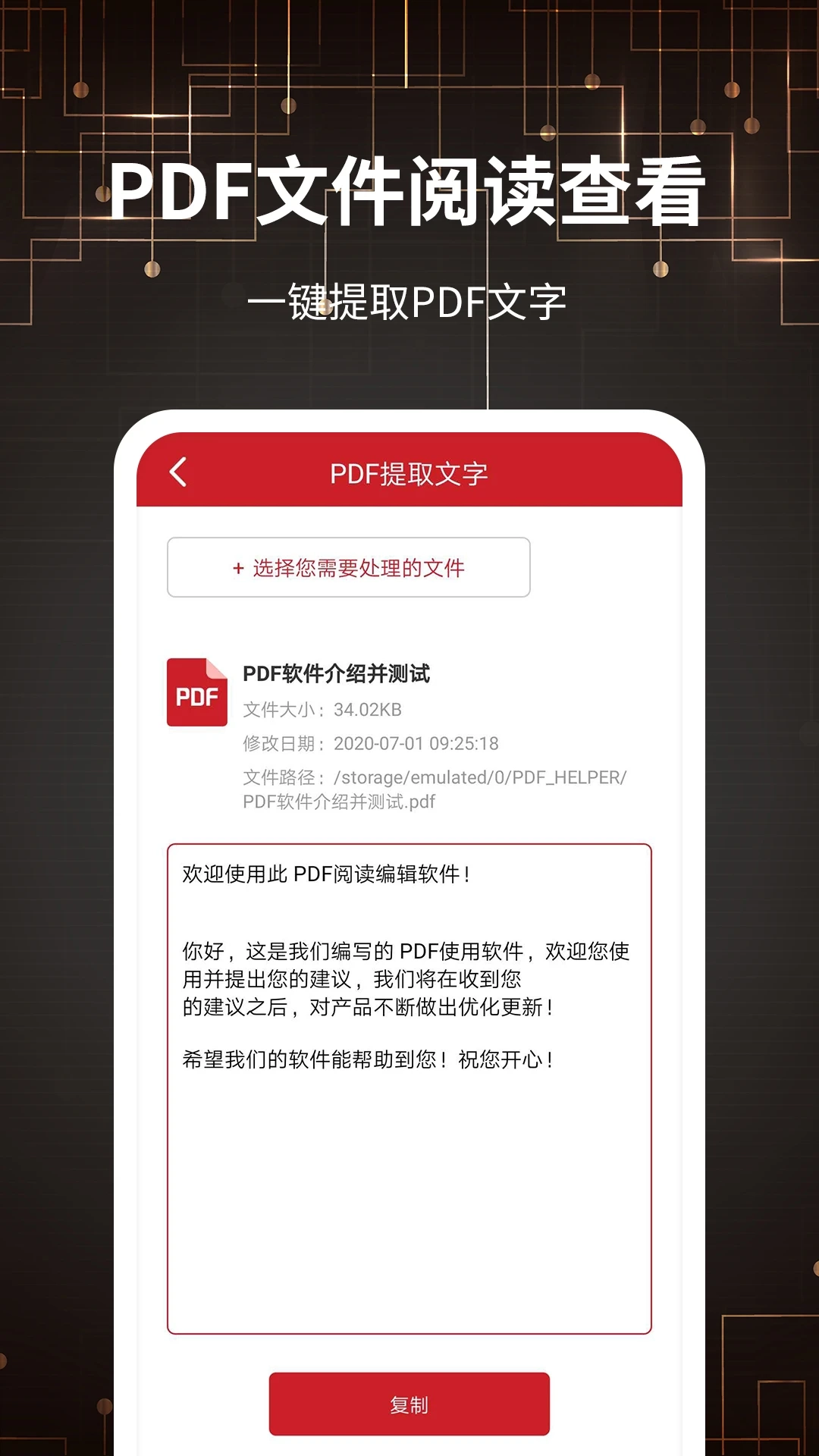 PDF转换器3