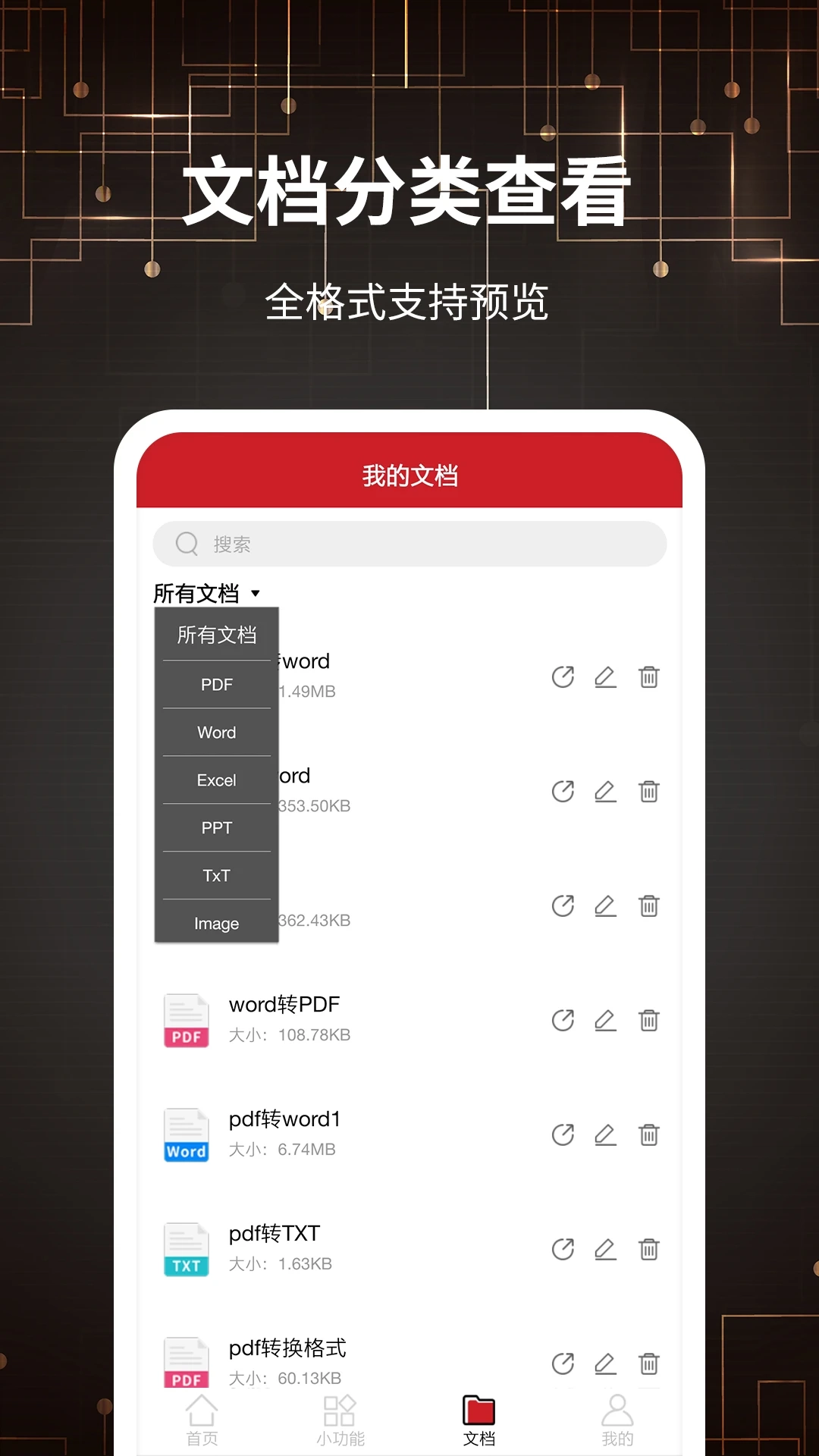PDF转换器4