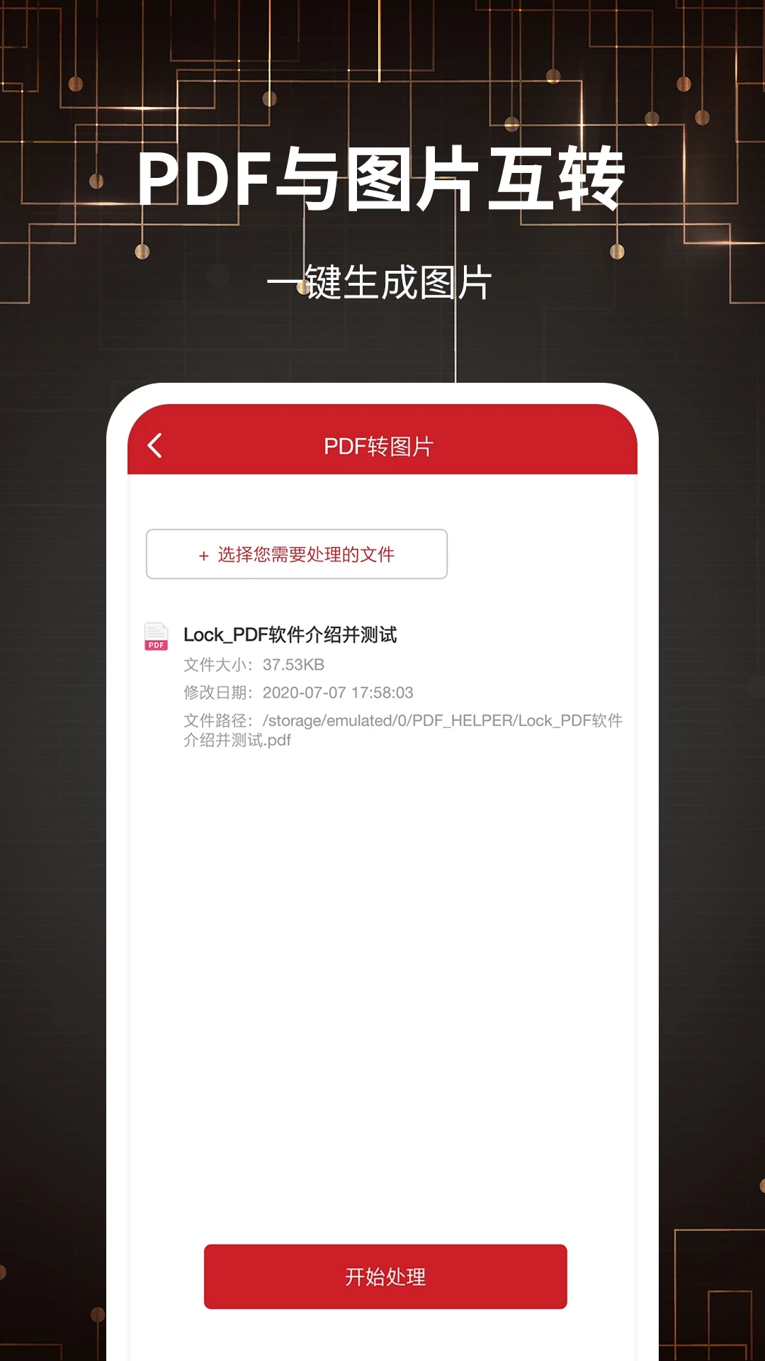 PDF转换器5