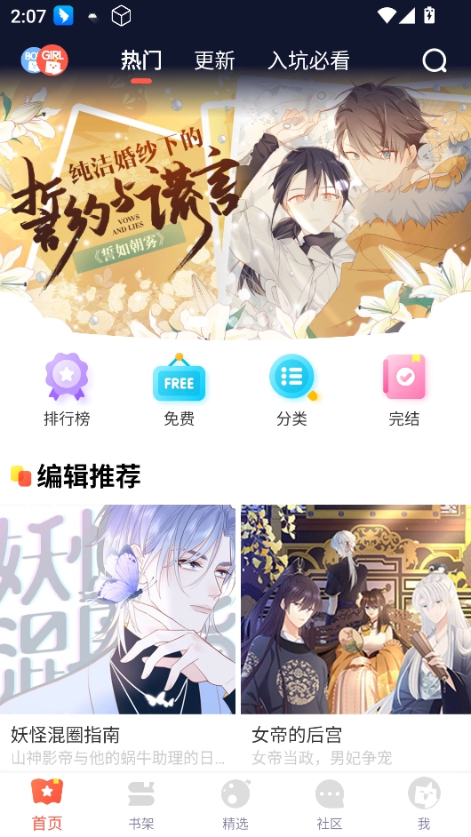 茄子漫画截图0