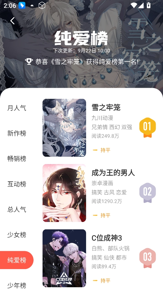 茄子漫画截图3