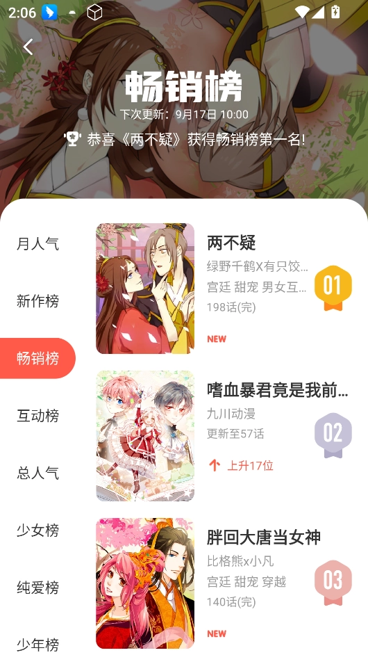 茄子漫画截图5