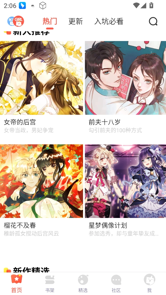 茄子漫画截图2