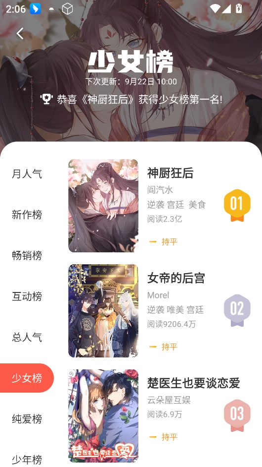 茄子漫画截图4